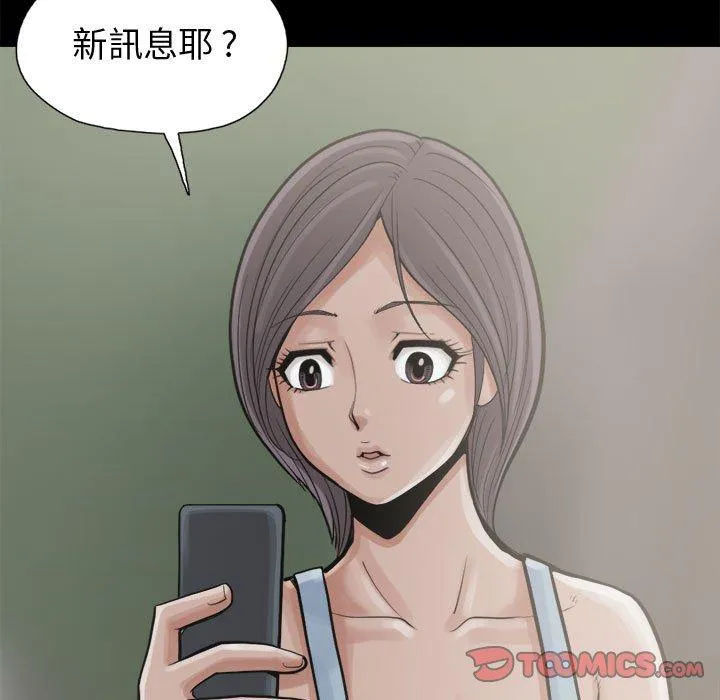 岛上拼图 - 第7话 - page 66