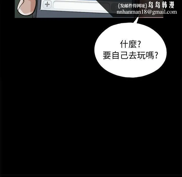 岛上拼图 - 第7话 - page 70