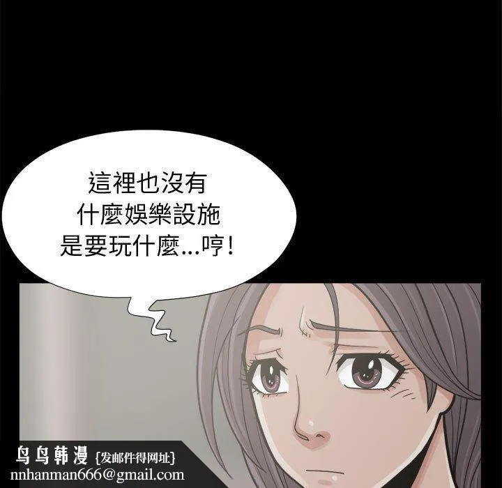 岛上拼图 - 第7话 - page 71
