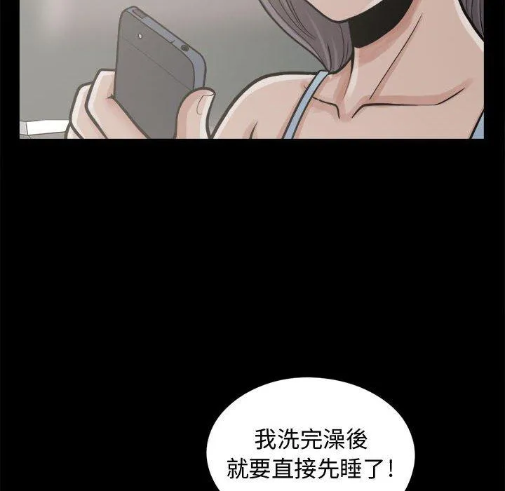 岛上拼图 - 第7话 - page 72