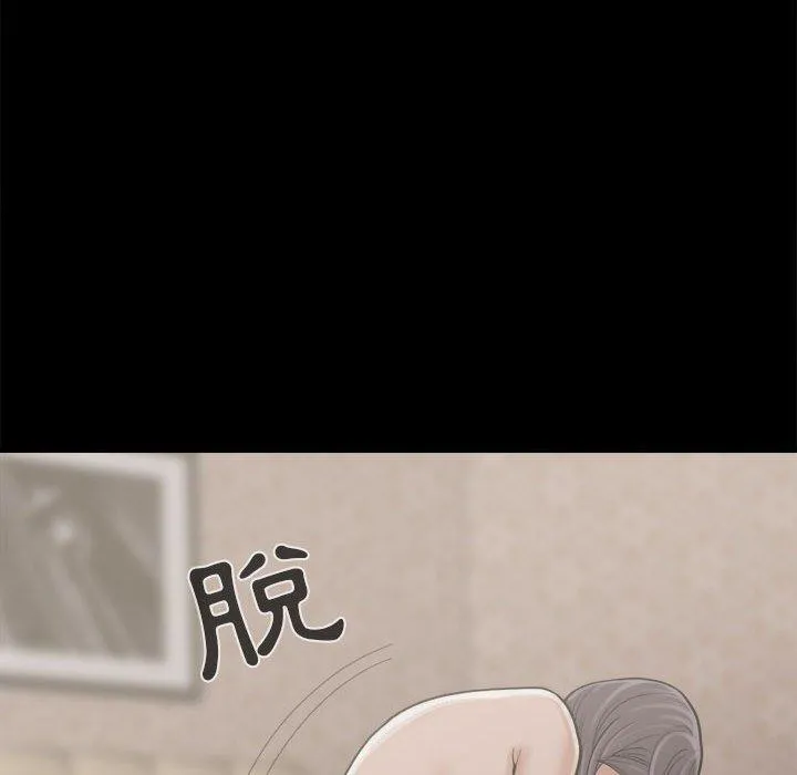 岛上拼图 - 第7话 - page 82
