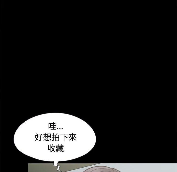 岛上拼图 - 第7话 - page 86