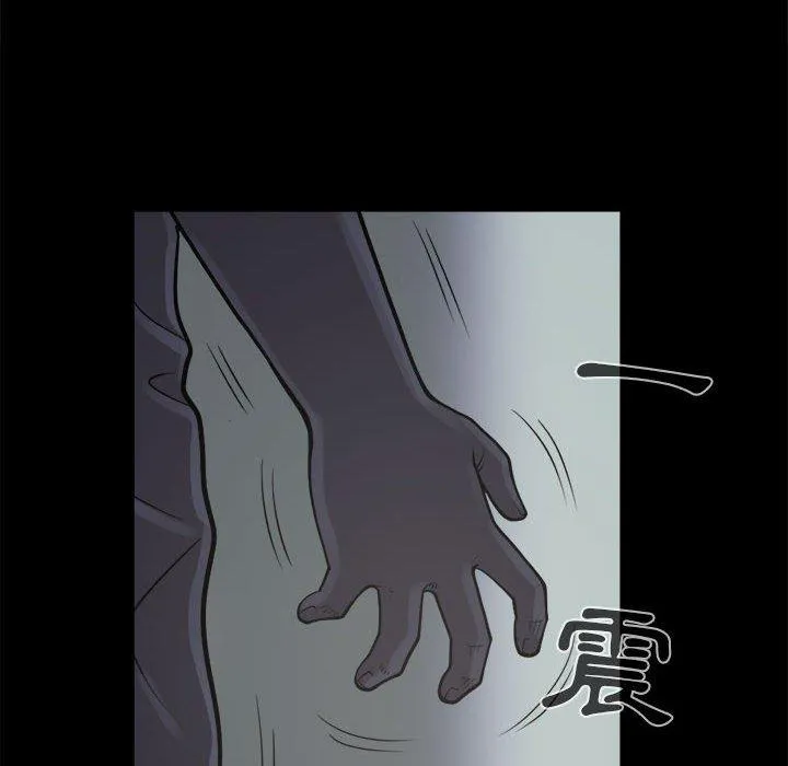 岛上拼图 - 第7话 - page 94