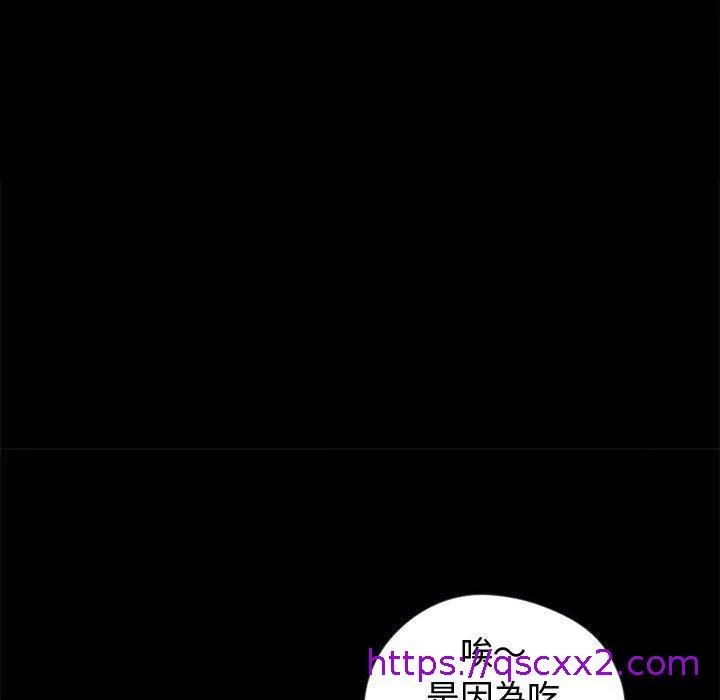 岛上拼图 - 第7话 - page 97