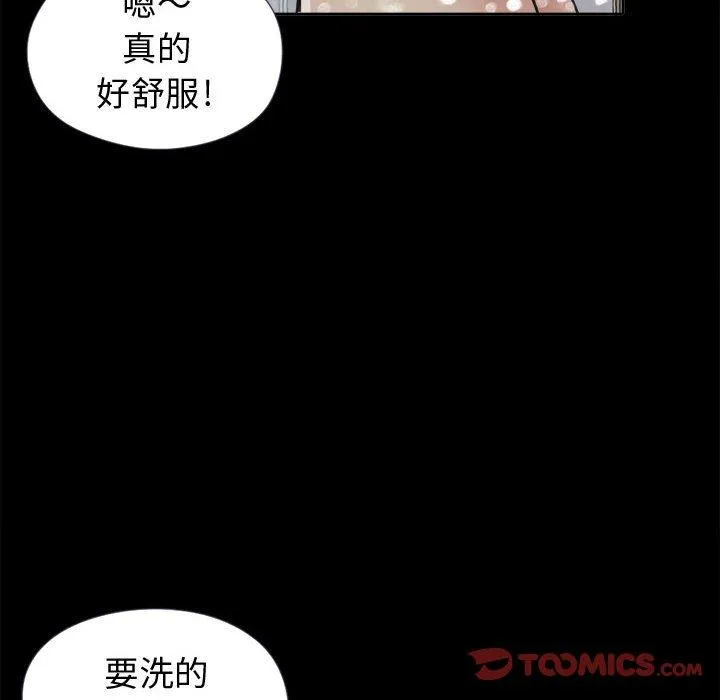 岛上拼图 - 第7话 - page 102