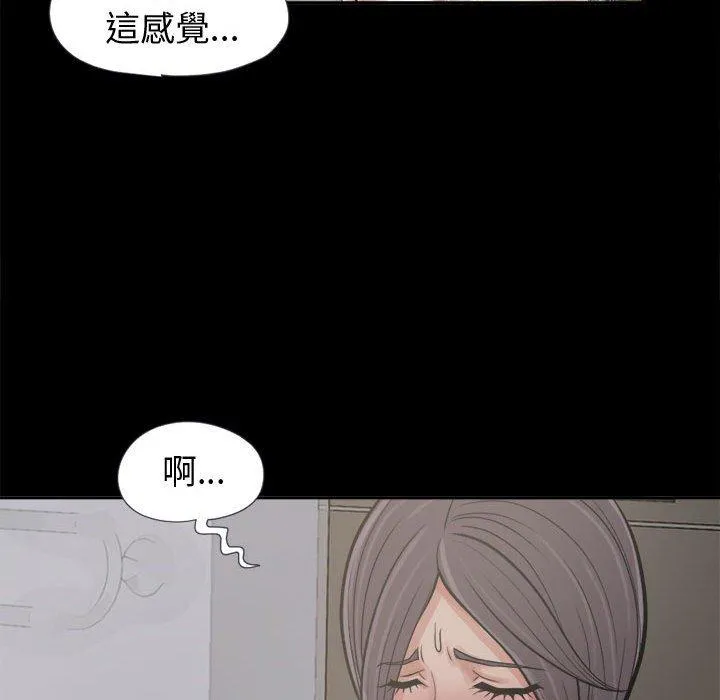 岛上拼图 - 第7话 - page 104