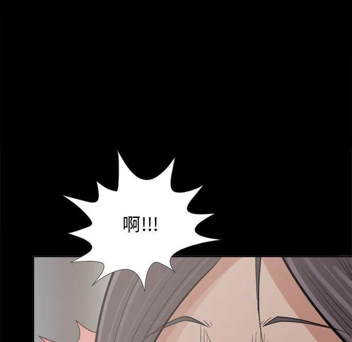 岛上拼图 - 第7话 - page 112