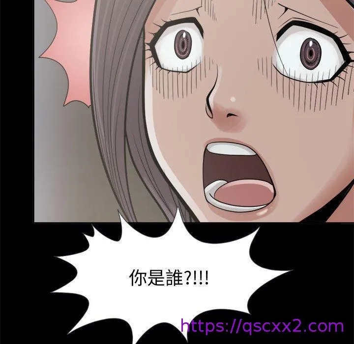 岛上拼图 - 第7话 - page 113
