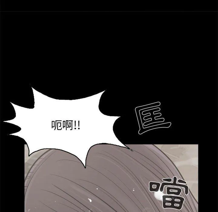 岛上拼图 - 第7话 - page 123