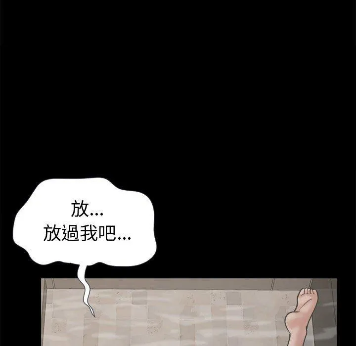 岛上拼图 - 第7话 - page 134