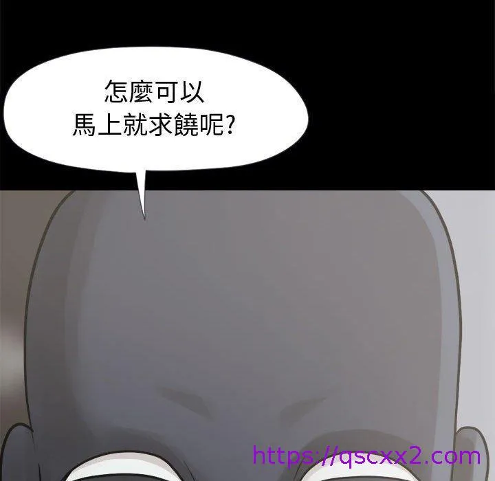 岛上拼图 - 第7话 - page 137