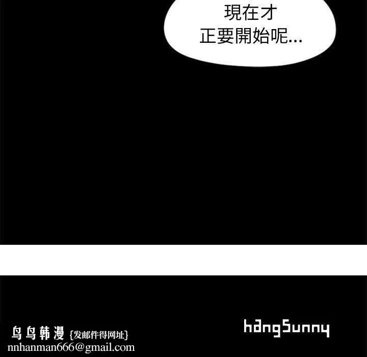 岛上拼图 - 第7话 - page 139