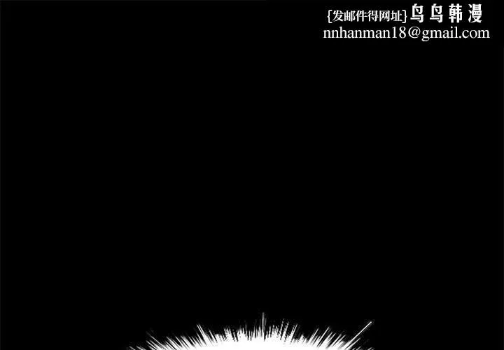 岛上拼图 - 第28话 - page 1