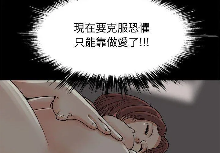 岛上拼图 - 第28话 - page 2