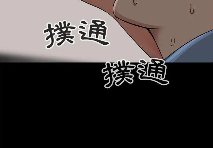 岛上拼图 - 第28话 - page 4