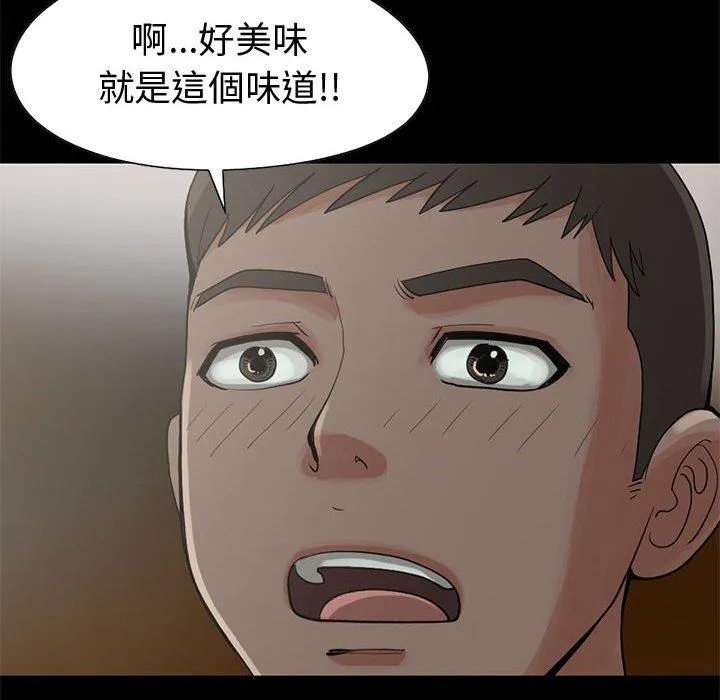 岛上拼图 - 第28话 - page 8