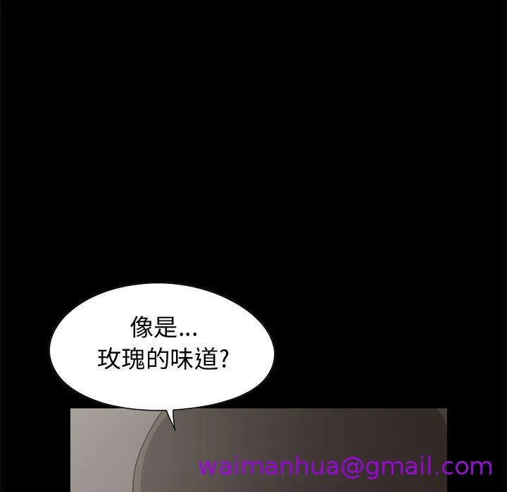 岛上拼图 - 第28话 - page 13