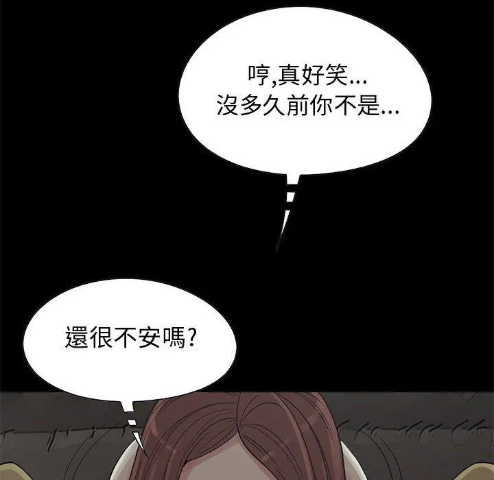 岛上拼图 - 第28话 - page 16