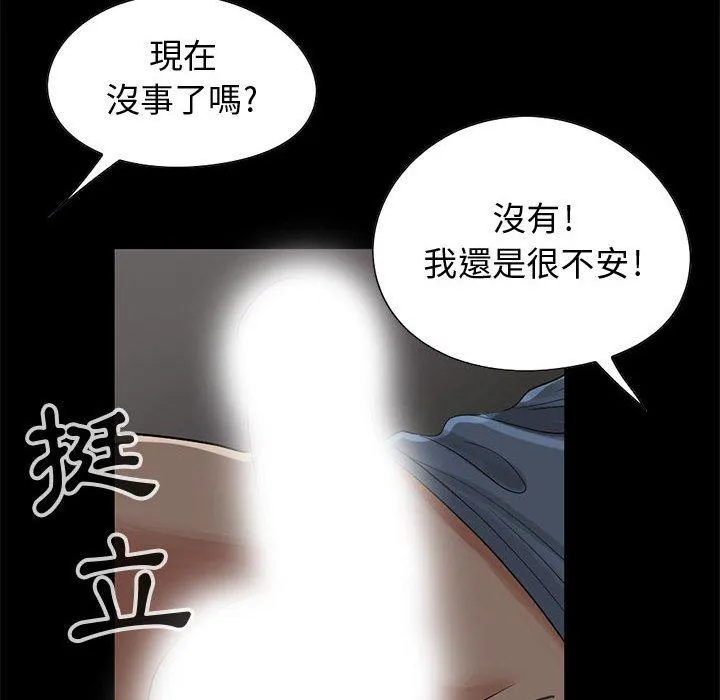 岛上拼图 - 第28话 - page 18