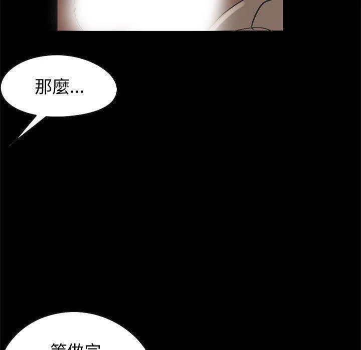 岛上拼图 - 第28话 - page 19