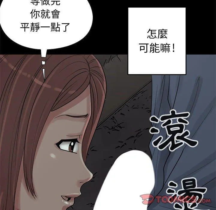 岛上拼图 - 第28话 - page 20