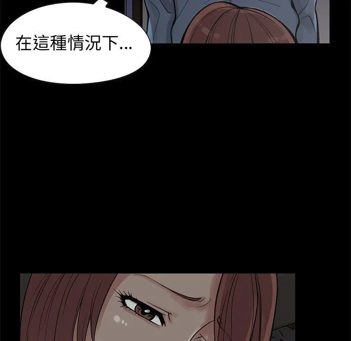 岛上拼图 - 第28话 - page 23