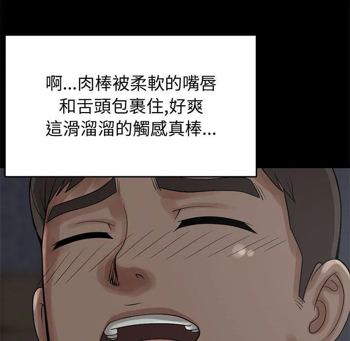 岛上拼图 - 第28话 - page 26