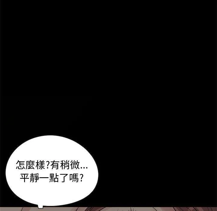 岛上拼图 - 第28话 - page 31