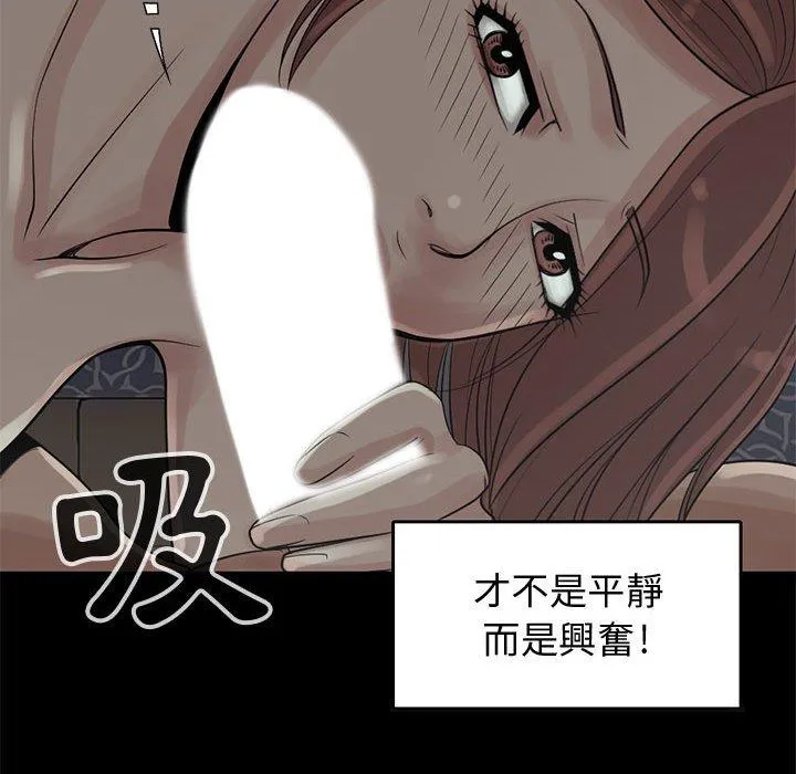 岛上拼图 - 第28话 - page 32