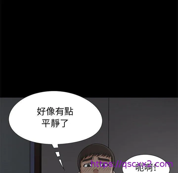 岛上拼图 - 第28话 - page 33