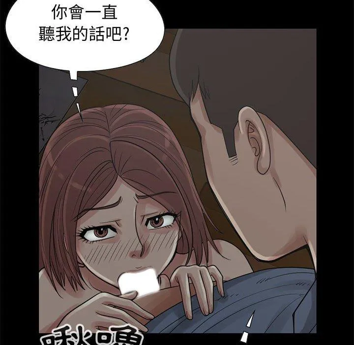 岛上拼图 - 第28话 - page 36