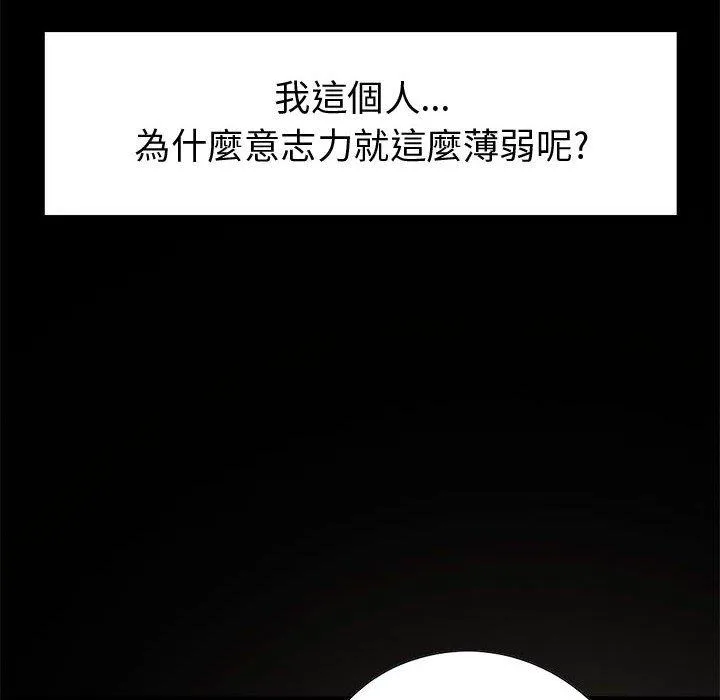 岛上拼图 - 第28话 - page 38
