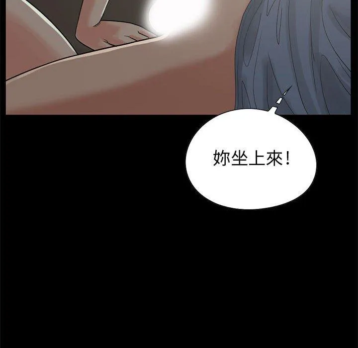 岛上拼图 - 第28话 - page 40