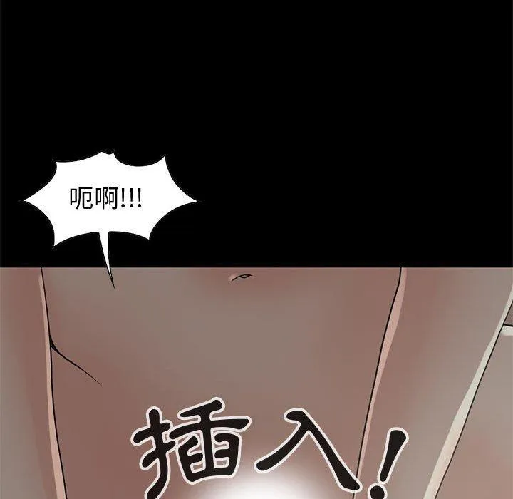 岛上拼图 - 第28话 - page 43
