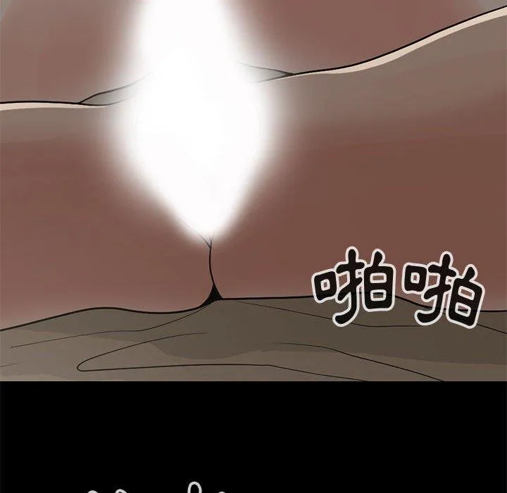 岛上拼图 - 第28话 - page 52