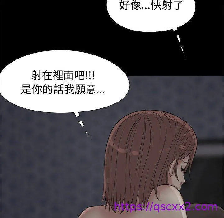 岛上拼图 - 第28话 - page 57