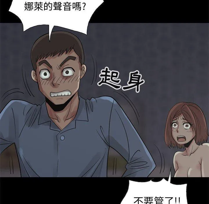 岛上拼图 - 第28话 - page 64