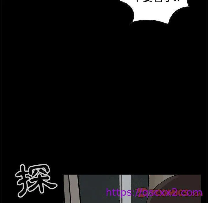 岛上拼图 - 第28话 - page 65