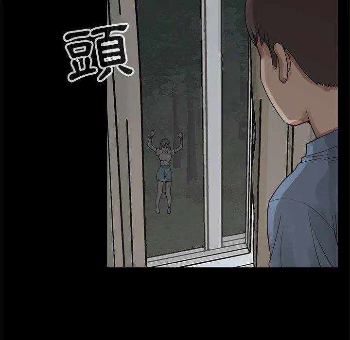 岛上拼图 - 第28话 - page 66