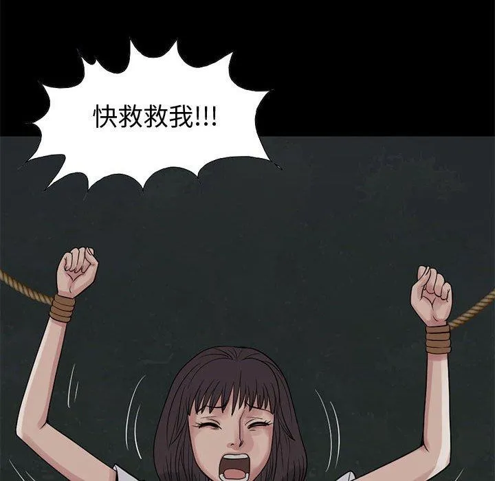 岛上拼图 - 第28话 - page 67