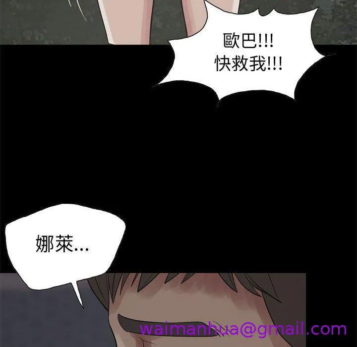 岛上拼图 - 第28话 - page 69