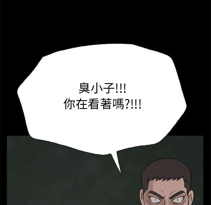 岛上拼图 - 第28话 - page 71