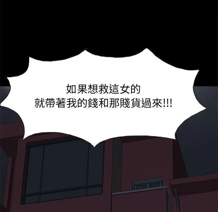 岛上拼图 - 第28话 - page 74