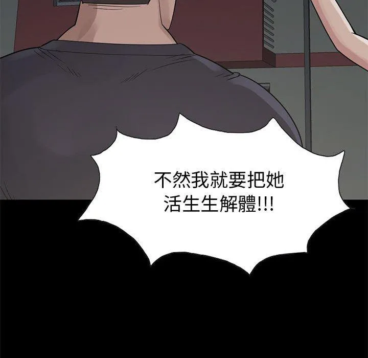 岛上拼图 - 第28话 - page 76