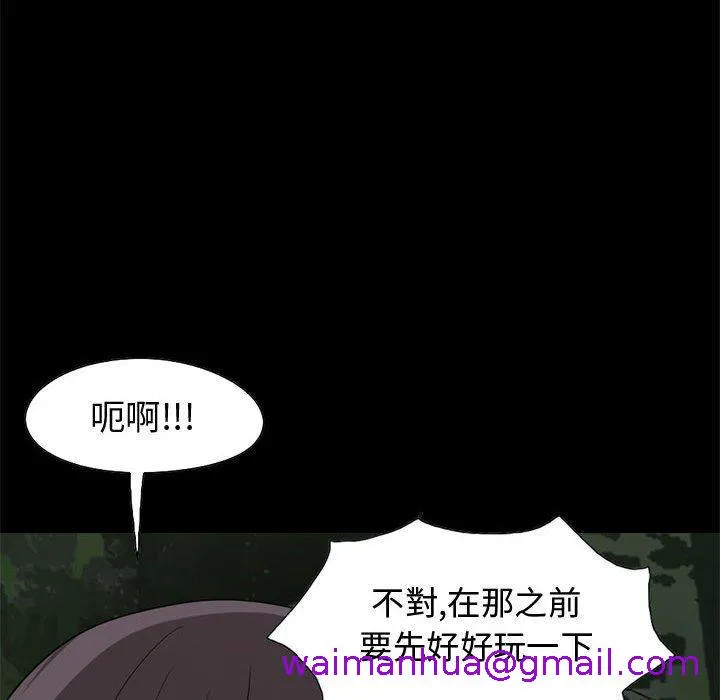 岛上拼图 - 第28话 - page 77