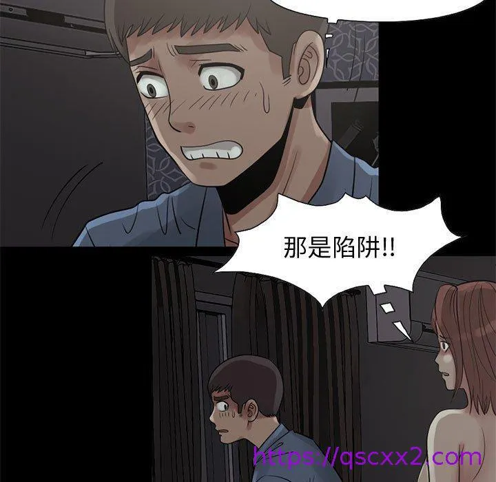 岛上拼图 - 第28话 - page 81