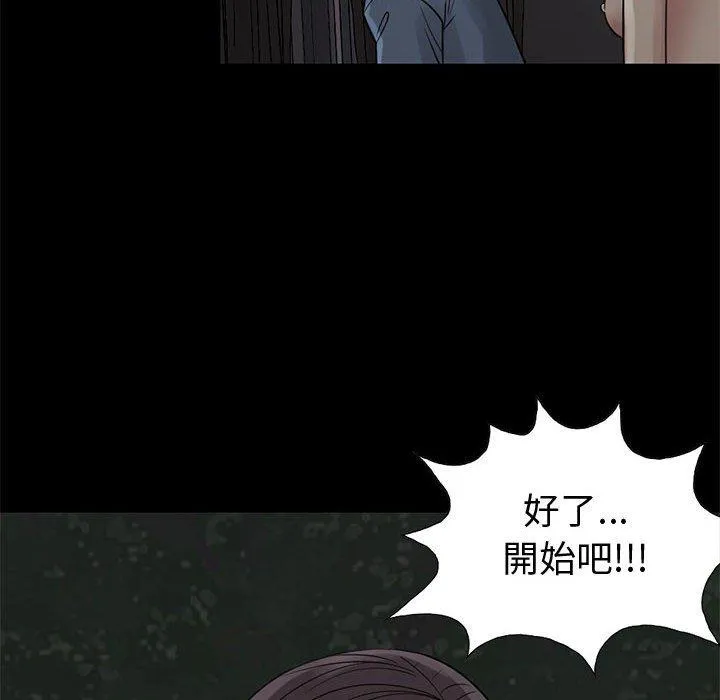 岛上拼图 - 第28话 - page 82