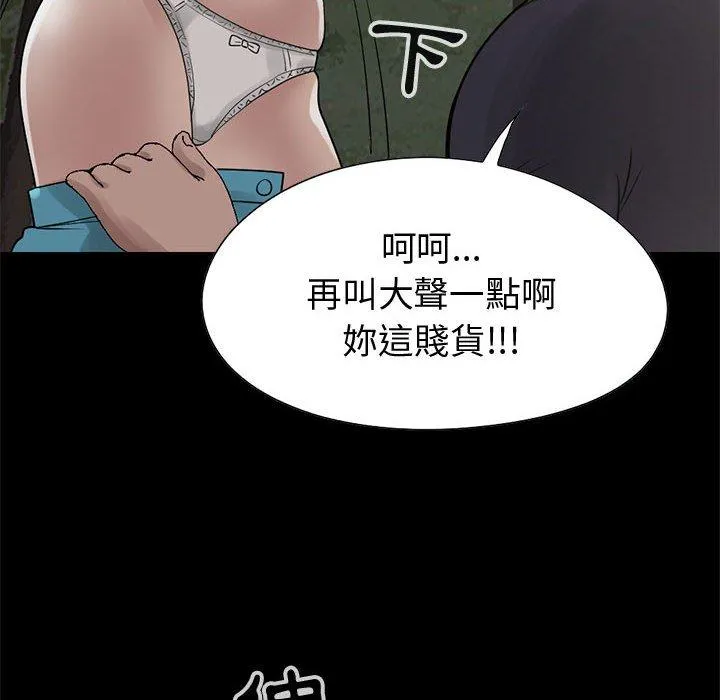 岛上拼图 - 第28话 - page 88