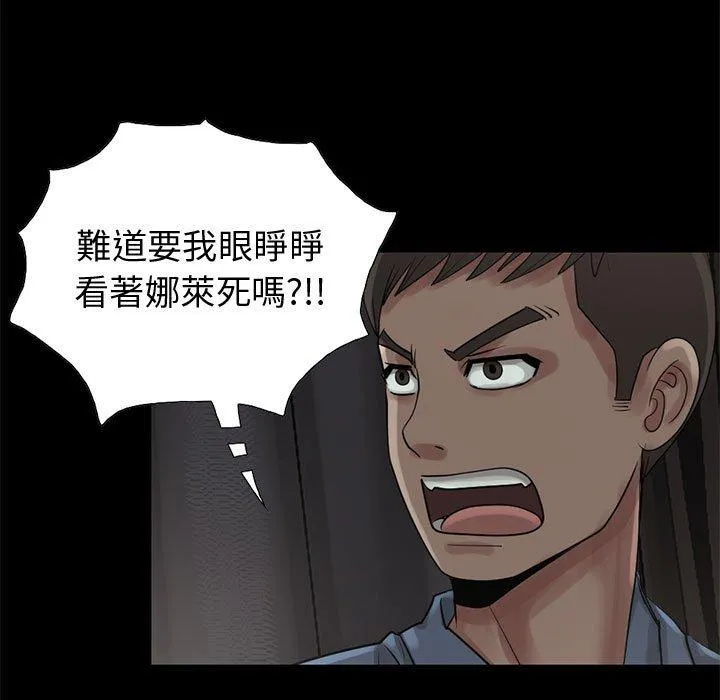 岛上拼图 - 第28话 - page 91