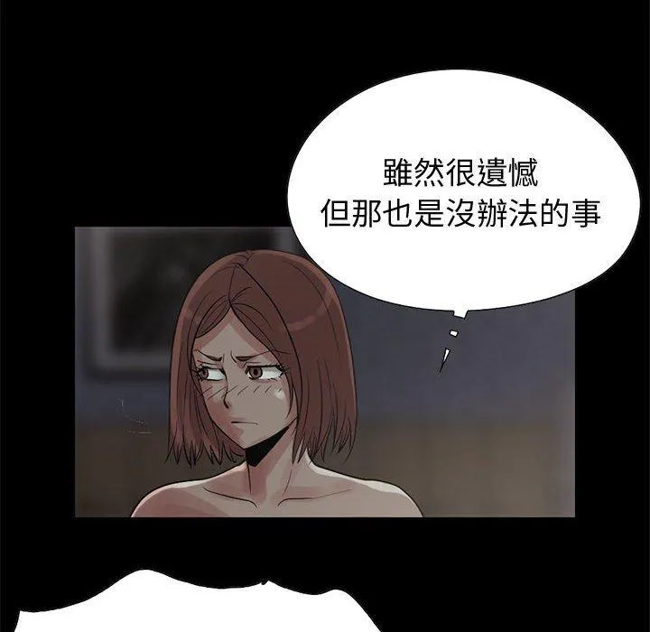 岛上拼图 - 第28话 - page 92